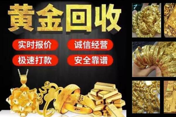 马边回收黄金戒子